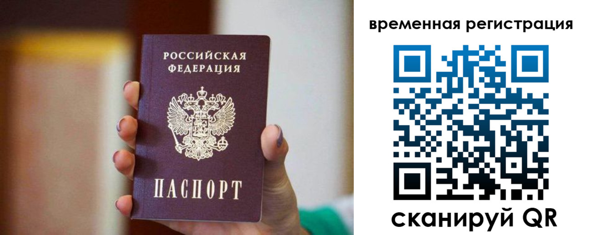 прописка паспорт в Рязанской области