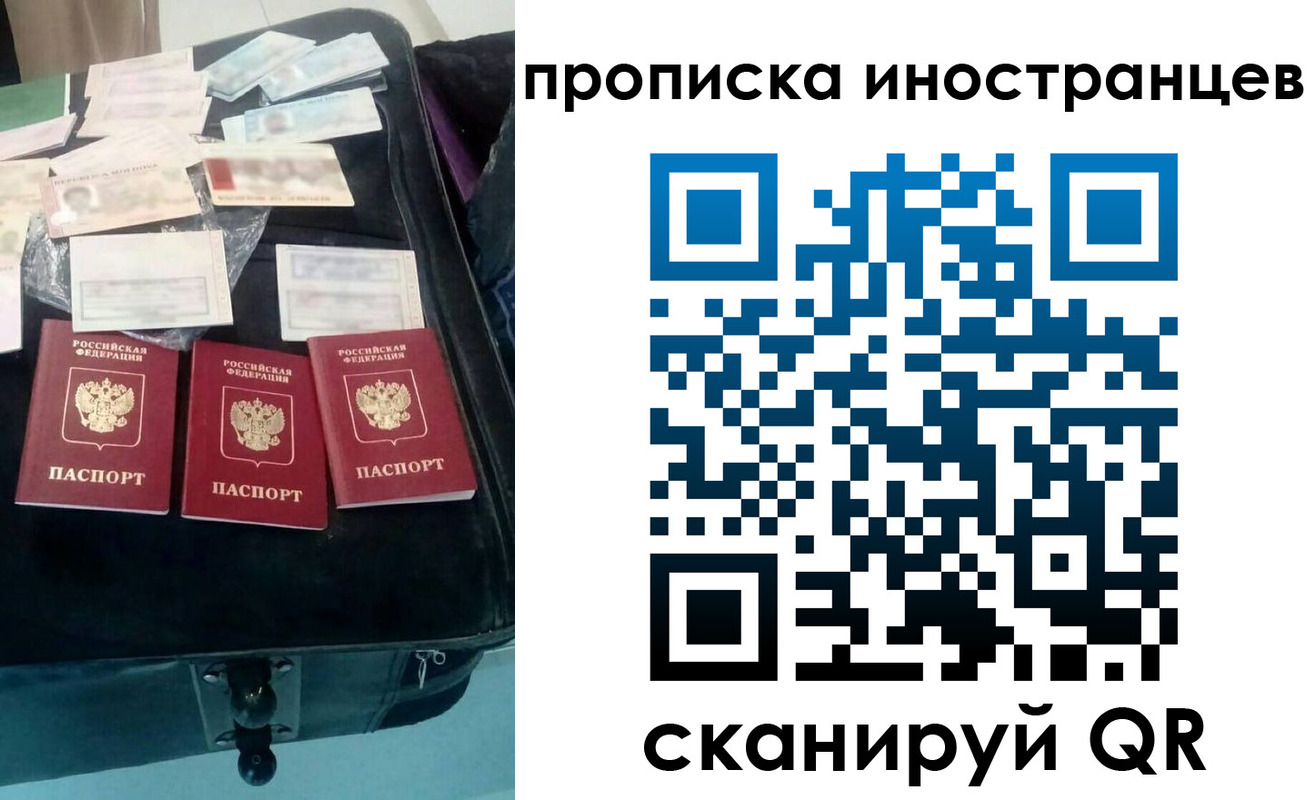 прописка для школы в Рязанской области