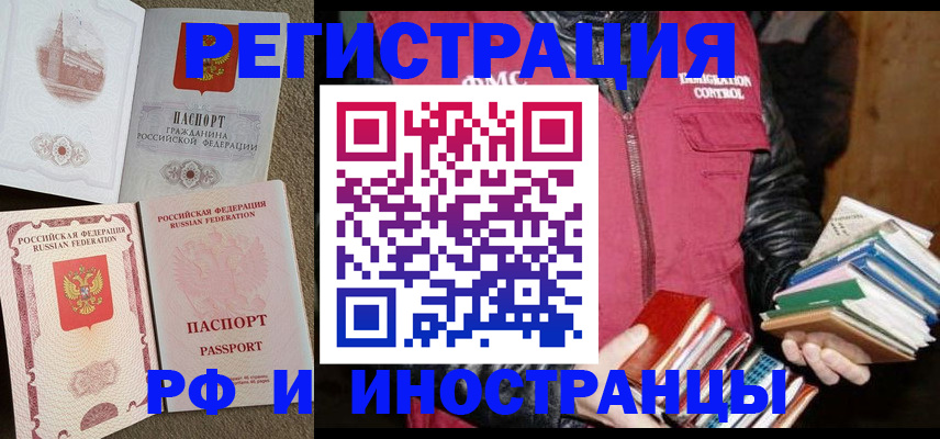 прописка в Рязанской области