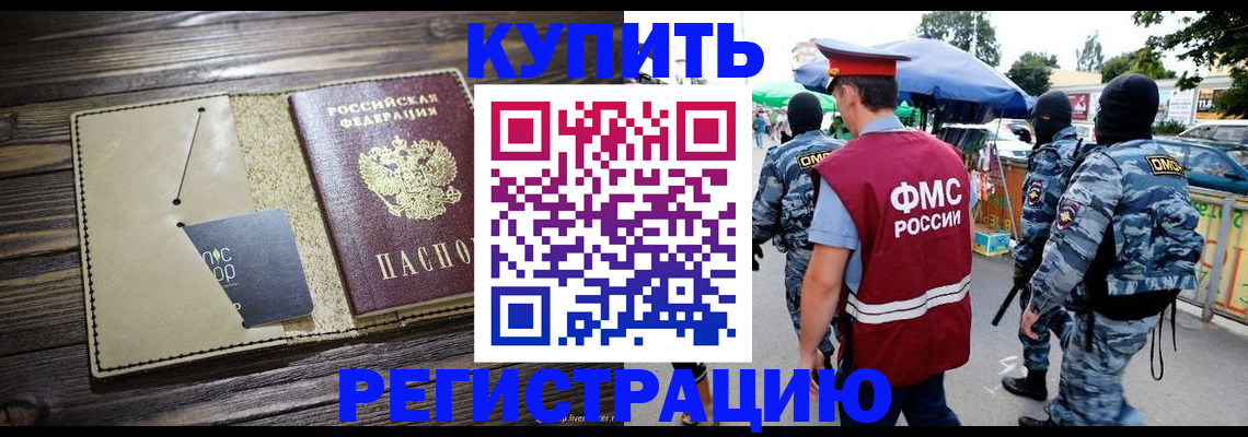 прописка штамп в Рязанской области
